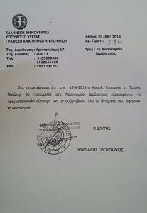 Σε Νοσοκομεία της Κρήτης ο Πολάκης - Φωτογραφία 2