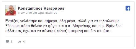 ΞΕΚΑΘΑΡΙΣΕ Η ΠΑΕ ΓΙΑ ΒΡΕΝΤΖΟ... ΦΟΒΕΡΟ ΜΗΝΥΜΑ ΑΠΟ ΚΑΡΑΠΑΠΑ! (ΡΗΟΤΟ) - Φωτογραφία 2