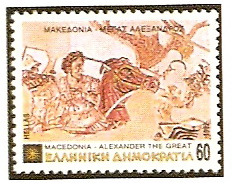 Αλέξανδρος ο Μέγας ή Αλέξανδρος Γ' ο Μακεδών - Φωτογραφία 2