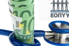 Μπλοκάρουν το «χρυσό» μπόνους 4 εκατ. ευρώ του ΕΟΠΥΥ οι γιατροί του ΠΙΣ ! Τι αποφάσισαν
