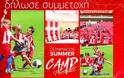 ΑΠΟ ΤΟ ΝΤΟΥΜΠΑΪ ΣΤΟ... Olympiacos Summer Camp! (ΡΗΟΤΟ)