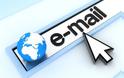 Μεγάλη προσοχή: Απάτη με e-mail γνωστής Κρητικιάς