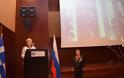 Η ΥΜΑΘ Μαρία Κόλλια-Τσαρουχά στην εκδήλωση για την Εθνική Εορτή της Ρωσικής Ομοσπονδίας