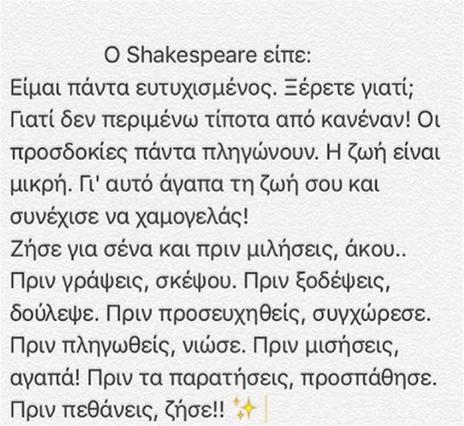 Φουρέιρα: Το μήνυμά της μετά τις φήμες χωρισμού τα λέει όλα! - Φωτογραφία 2