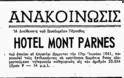 Καζίνο Mont Parnes στην Πάρνηθα, μια ιστορία 55 χρόνων - Φωτογραφία 3