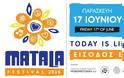 Με την στήριξη της Περιφέρειας Κρήτης το «MATALA FESTIVAL 2016»