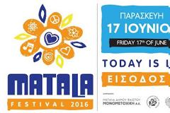 Με την στήριξη της Περιφέρειας Κρήτης το «MATALA FESTIVAL 2016»