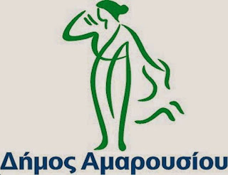 Δήμος Αμαρουσίου: Προληπτικά μέτρα για την προστασία των πολιτών από τον καύσωνα - Φωτογραφία 1
