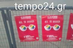 «Όλοι διαφορετικοί, όλοι ΙΣΟΙ» - Το πρώτο Φεστιβάλ Υπερηφάνειας στην Πάτρα είναι γεγονός – Το απόγευμα του Σαββάτου η πολύχρωμη πορεία [photos]
