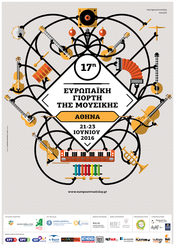 Η Περιφέρεια Αττικής για την 17η Ευρωπαϊκή Γιορτή της Μουσικής (21 - 23 Ιουνίου) - Φωτογραφία 2