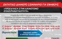 Υπό την Αιγίδα του Δήμου Αμαρουσίου, Βιωματικό Διήμερο Σεμινάριο για Εφήβους: «Πρόσκληση στην Καινοτόμο Επιχειρηματικότητα» - Φωτογραφία 2