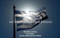 Αν η Ελλάδα είχε φωνή και μιλούσε σίγουρα θα έλεγε όλα αυτά! [video]