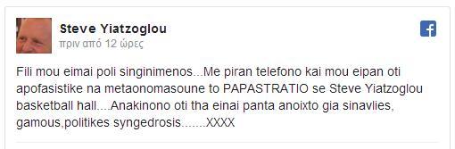 ΤΟ ΑΠΙΣΤΕΥΤΟ... ΠΟΣΤΑΡΙΣΜΑ ΤΟΥ ΓΙΑΤΖΟΓΛΟΥ! (ΡΗΟΤΟ) - Φωτογραφία 2