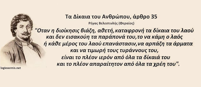 Προς τα κόμματα: Διαλέξτε! - Φωτογραφία 2