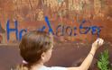 Τα παιδιά ζωγραφίζουν στους… τοίχους του Ηρακλείου - Φωτογραφία 5