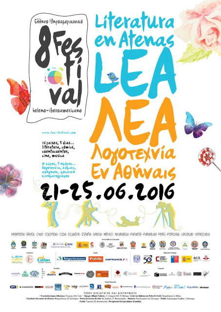8ο Φεστιβάλ ΛΕΑ: Η ελληνο-ιβηροαμερικανική γιορτή του Λόγου! - Φωτογραφία 2