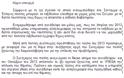 Επιστολή της ΕΣΠΕ Ηπείρου στον ΥΕΘΑ για το θέμα των στρατιωτικών ταυτοτήτων - Φωτογραφία 2