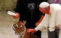 Ο Πάπας συνάντησε τίγρη στο Βατικανό! [video]