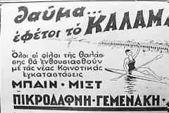 Η ιστορία των διακοπών, όπως εξελίχθηκε ανά τους αιώνες