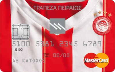 ΤΑ ΔΩΡΑ ΤΗΣ Olympiacos F.C. MasterCard - Φωτογραφία 1