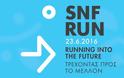 «SNF RUN: Τρέχοντας προς το Μέλλον» - Νυκτερινός αγώνας δρόμου σήμερα στην Αθήνα