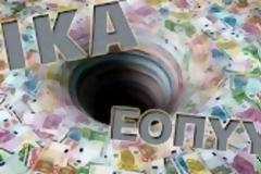 Ελλείμματα και χρέη πνίγουν Ταμεία και ΕΟΠΥΥ