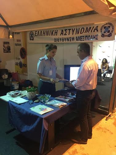 Επίσκεψη του Δ.Σ. της Συνδικαλιστικής Ένωσης Αστυνομικών Υπαλλήλων Αλεξανδρούπολης στο Πληροφοριακό Κέντρο της Διεύθυνσης Αστυνομίας Αλεξανδρούπολης στη 17η διεθνή έκθεση alexpo 2016 - Φωτογραφία 2