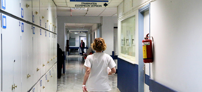 Στάση εργασίας την Τετάρτη γιατρών και εργαζομένων στα δημόσια νοσοκομεία της χώρας - Φωτογραφία 1
