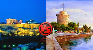Αθηναίοι vs Θεσσαλονικείς: Οι 14 “χαοτικές” διαφορές ανάμεσά τους! - Φωτογραφία 1