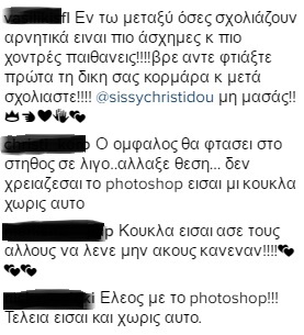 Θύελλα αντιδράσεων ξεσήκωσε η Σίσσυ Χρηστίδου με ρετουσαρισμένη φωτογραφία της χωρίς... αφαλό! - Φωτογραφία 2