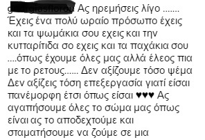 Θύελλα αντιδράσεων ξεσήκωσε η Σίσσυ Χρηστίδου με ρετουσαρισμένη φωτογραφία της χωρίς... αφαλό! - Φωτογραφία 4