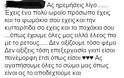 Θύελλα αντιδράσεων ξεσήκωσε η Σίσσυ Χρηστίδου με ρετουσαρισμένη φωτογραφία της χωρίς... αφαλό! - Φωτογραφία 4