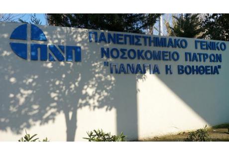 Δυτ. Ελλάδα:Νοσοκομεία και Κέντρα Υγείας στο 'κόκκινο-Σύσκεψη ενώσεων γιατρών σήμερα στην Πάτρα - Φωτογραφία 1