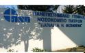 Δυτ. Ελλάδα:Νοσοκομεία και Κέντρα Υγείας στο 'κόκκινο-Σύσκεψη ενώσεων γιατρών σήμερα στην Πάτρα