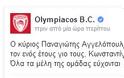 ΒΑΦΤΙΣΑΝ ΤΟΝ ΓΙΟ ΤΟΥΣ Π. ΑΓΓΕΛΟΠΟΥΛΟΣ ΚΑΙ ΚΟΥΚΟΥ (ΡΗΟΤΟ) - Φωτογραφία 2