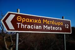 Θρακικά Μετέωρα: Ένας κρυμμένος θησαυρός