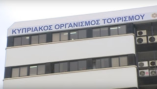 Κύπρος: Noμοσχέδιο προνοεί μετεξέλιξη ΚΟΤ σε Υφυπουργείο Τουρισμού - Φωτογραφία 1