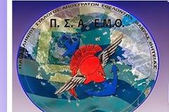 Κατάθεση τροπολογίας στο κατατεθέν ΣΝ ¨Ρύθμιση θεμάτων αρμοδιότητας Υπουργείου Εθνικής Άμυνας» του Υπουργείου Εθν. Άμυνας