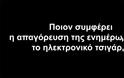 Σύνδεσμος Ελληνικών Επιχειρήσεων Ηλεκτρονικού Τσιγάρου:Ποιον ευνοεί η κυβέρνηση με την υπερβολικά αυστηρή νομοθεσία; - Φωτογραφία 2