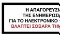 Σύνδεσμος Ελληνικών Επιχειρήσεων Ηλεκτρονικού Τσιγάρου:Ποιον ευνοεί η κυβέρνηση με την υπερβολικά αυστηρή νομοθεσία; - Φωτογραφία 3