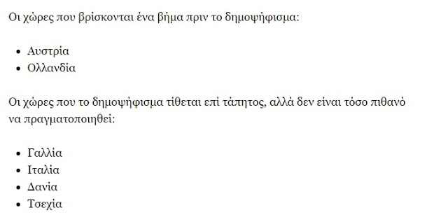 Κίνδυνος μετάδοσης του Brexit - Ποιες χώρες είναι ένα βήμα πριν το δημοψήφισμα - Φωτογραφία 3