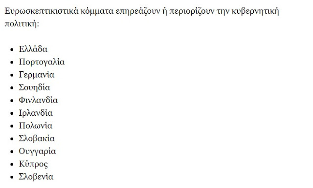 Κίνδυνος μετάδοσης του Brexit - Ποιες χώρες είναι ένα βήμα πριν το δημοψήφισμα - Φωτογραφία 4