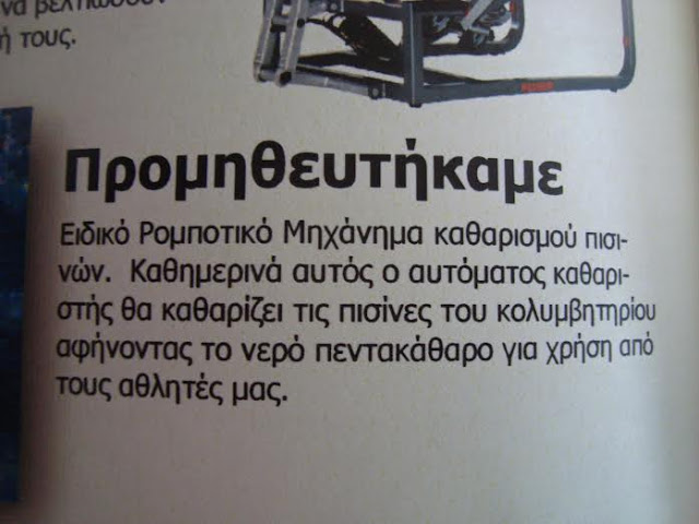 Ο Δήμος Δράμας αγόρασε μηχάνημα για κ@@@@@ς; [photos] - Φωτογραφία 4