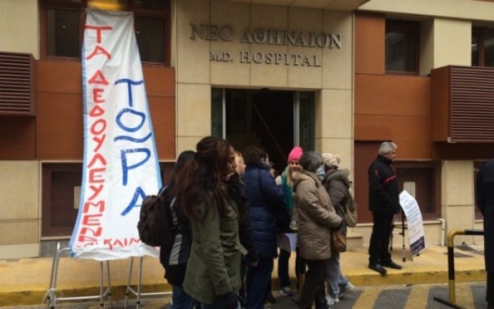 Ώρες αγωνίας για τους εργαζόμενους στην κλινική «Νέο Αθήναιον» - Φωτογραφία 1
