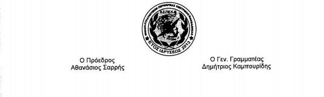 Πως φτάσαμε στα θετικά μαντού για φυματίωση σε στρατιωτικούςq; - Υπήρχαν προειδοποιήσεις; [Έγγραφα] - Φωτογραφία 7