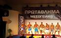 3η θέση στο Μεσογειακό Πρωτάθλημα Fitness για τον Αλμυριώτη Χρ. Νταβούρα - Φωτογραφία 2