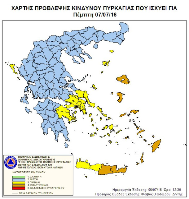 Προσοχή! Κίνδυνος πυρκαγιάς σε πολλά σημεία της Ελλάδας! Δείτε το χάρτη... - Φωτογραφία 2