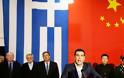 Τι είπε ο Τσίπρας για τη συνεργασία Ελλάδας - Κίνας;