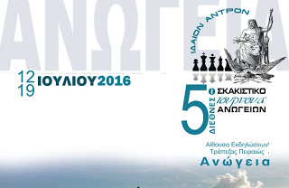 Με την συνδιοργάνωση της Περιφέρειας Κρήτης το 5ο Διεθνές Τουρνουά Ανωγείων «ΙΔΑΙΟΝ ΑΝΤΡΟ» - Φωτογραφία 1