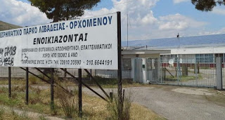 Στο παλιό εργοστάσιο της UNICOT θα μεταφερθούν 1.000 πρόσφυγες από το Ελληνικό - Φωτογραφία 1